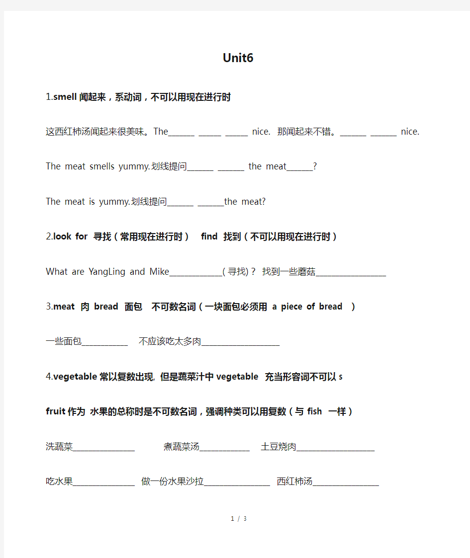 译林五年级英语下册Unit6单词短语及语法复习