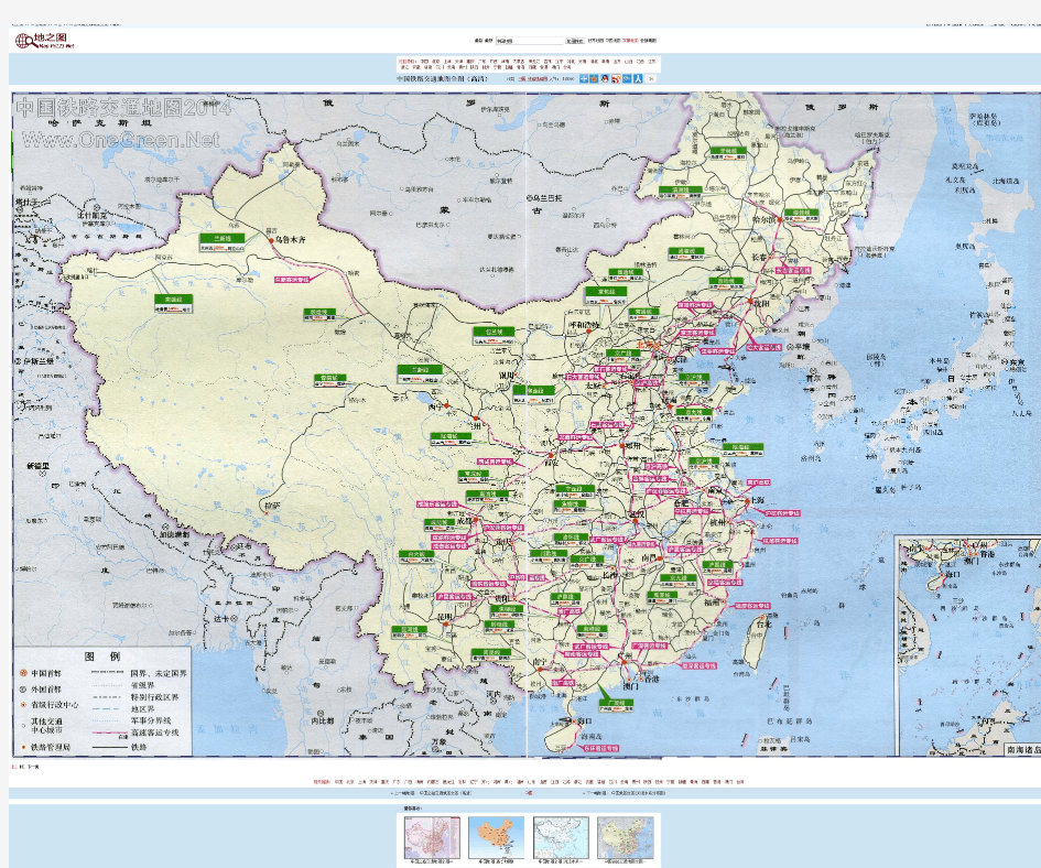 中国铁路交通地图全图(高清)