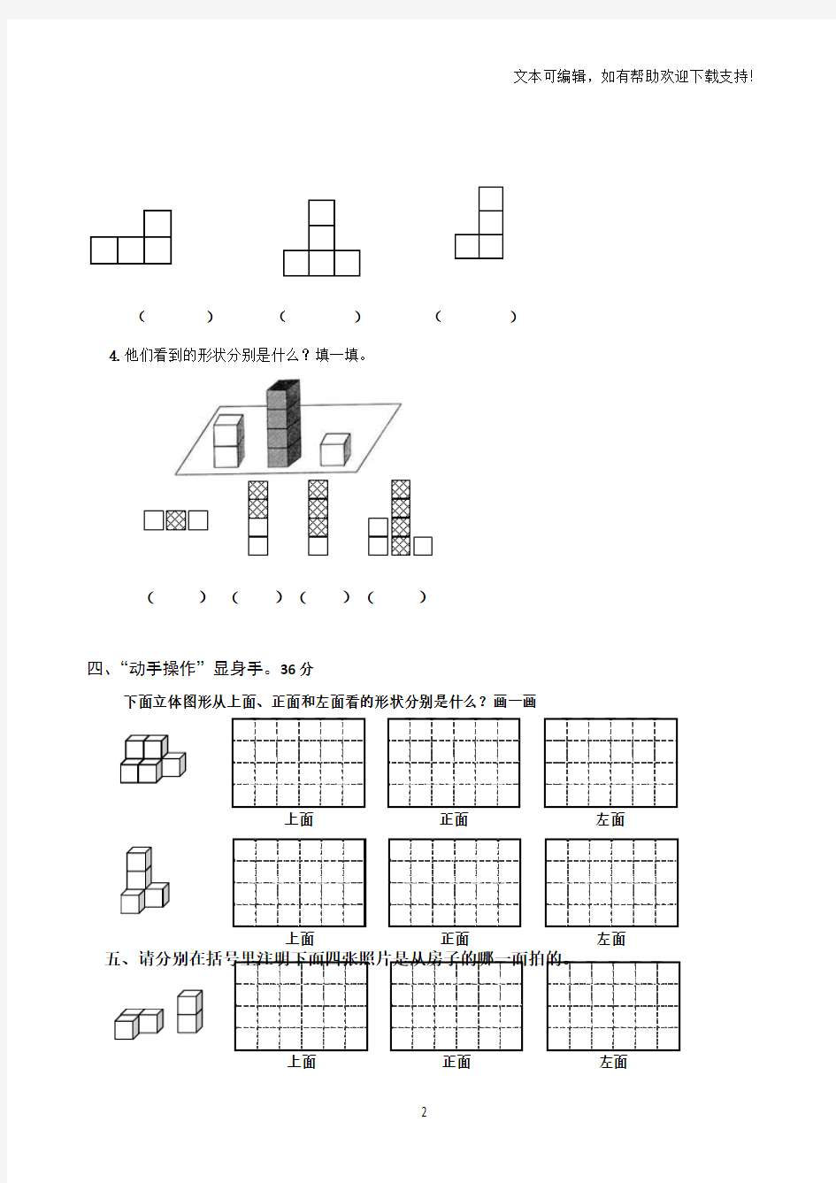 人教版小学数学五年级下册课堂同步练习试题全册