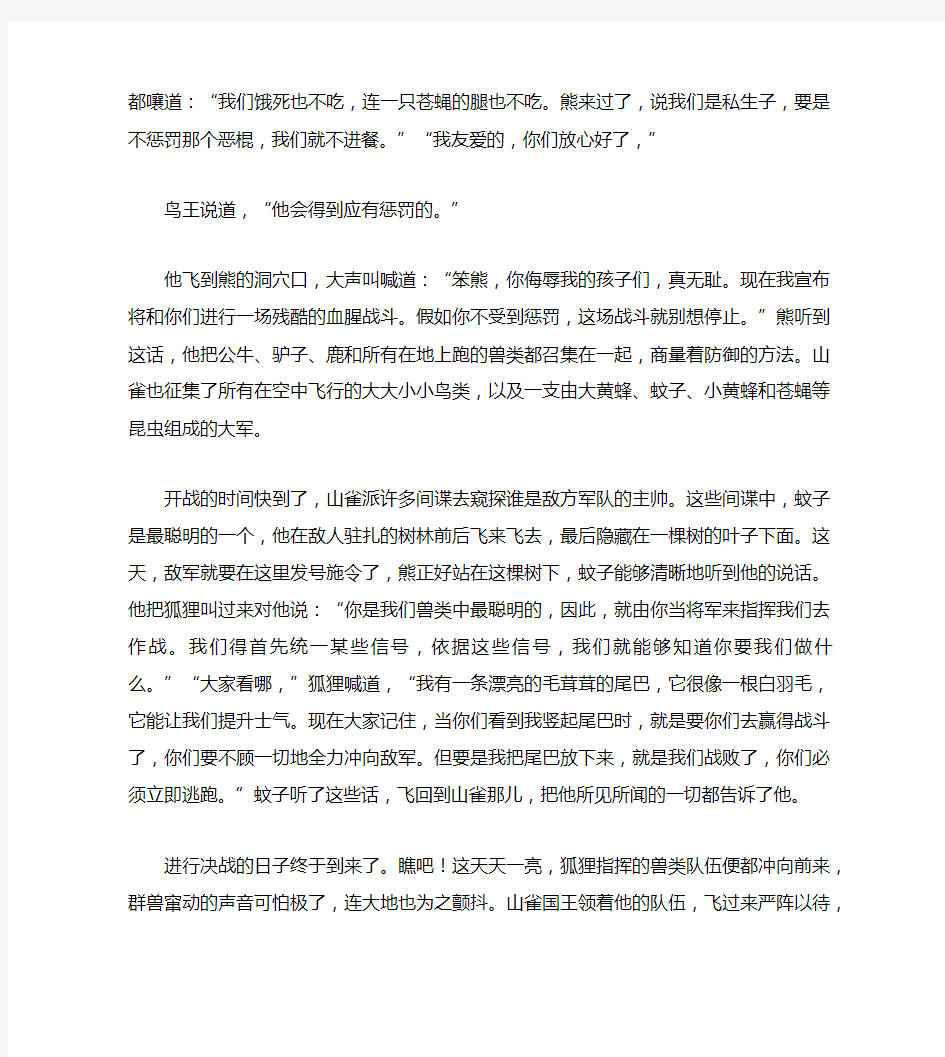 格林童话故事精选三篇