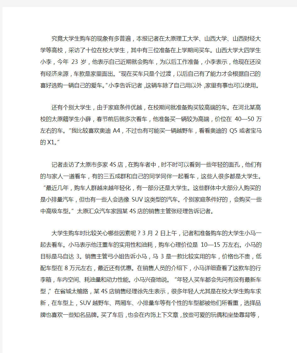 作业三第三章根据刺激-反应模式分析消费者的购买行为