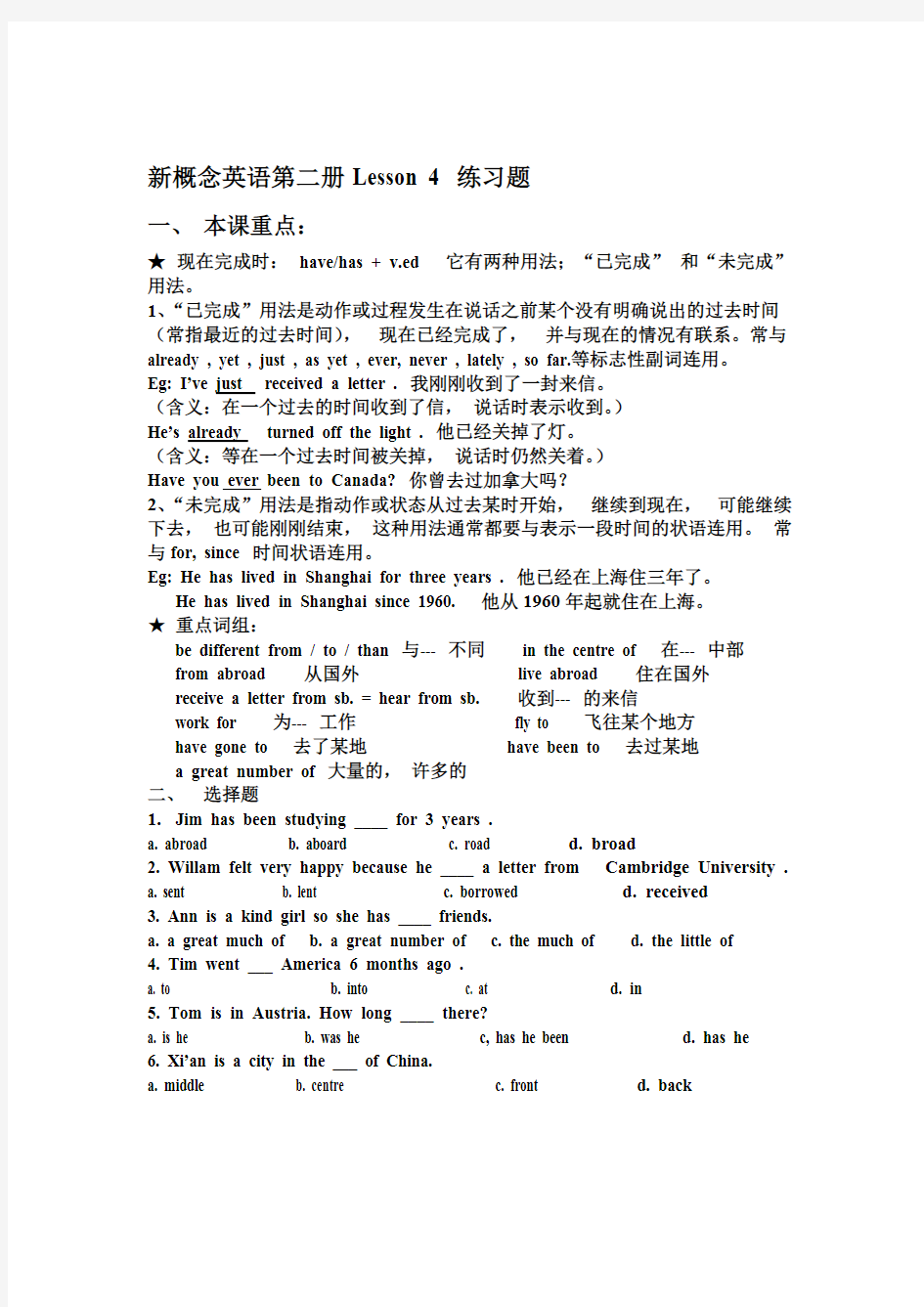 新概念英语第二册Lesson4练习题(最新整理)