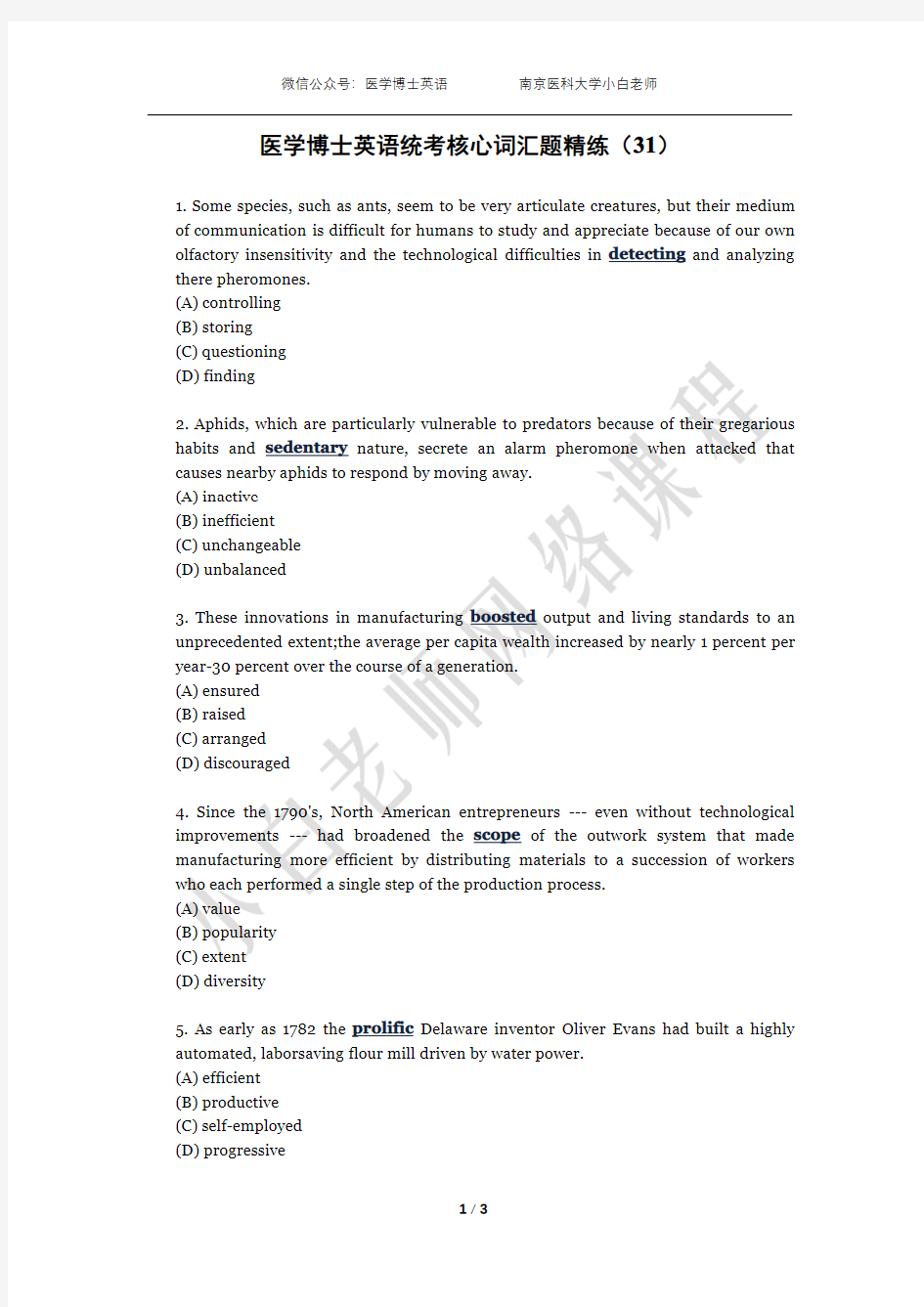 医学博士英语统考核心词汇题精练(31)