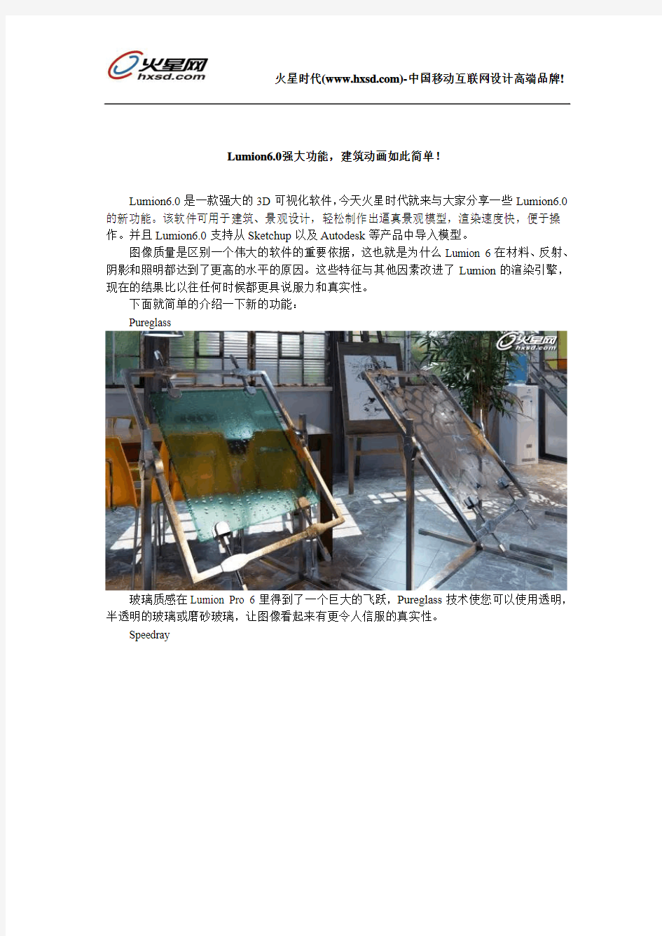 Lumion6.0强大功能,建筑动画如此简单!