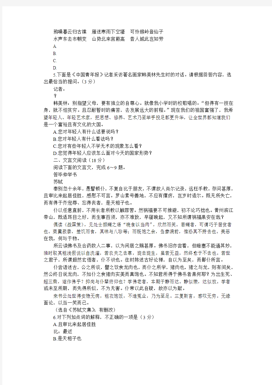 江苏省徐州市2015届高三第一次质量检测
