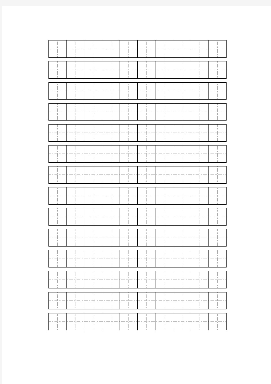 田字格-练字-16K