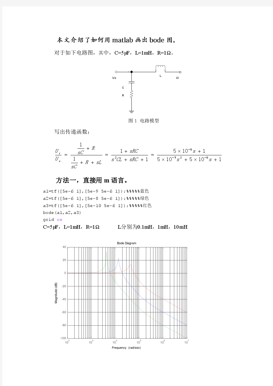 用matlab画bode图