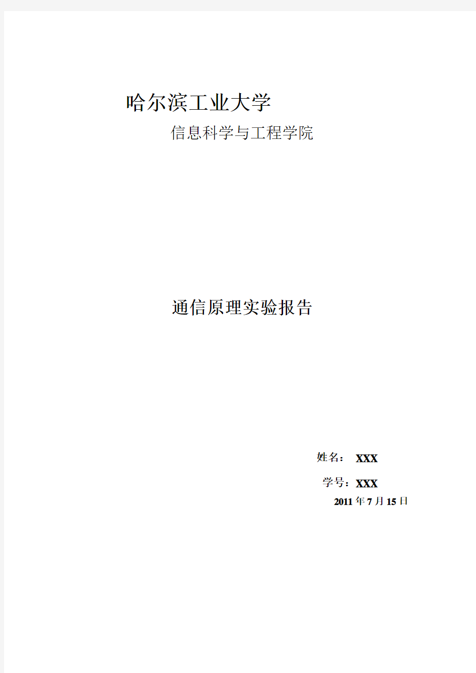 模拟信号和数字信号调制解调