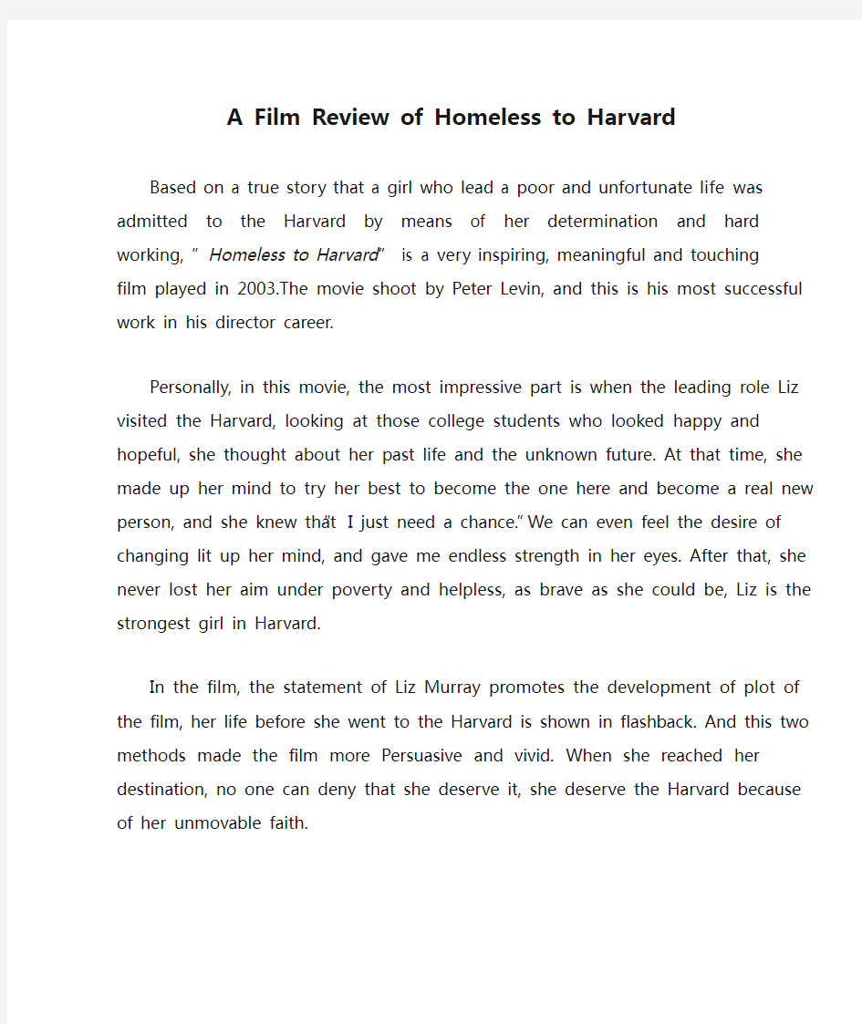 风雨哈佛路英语影评 A Film Review of Homeless to Harvard