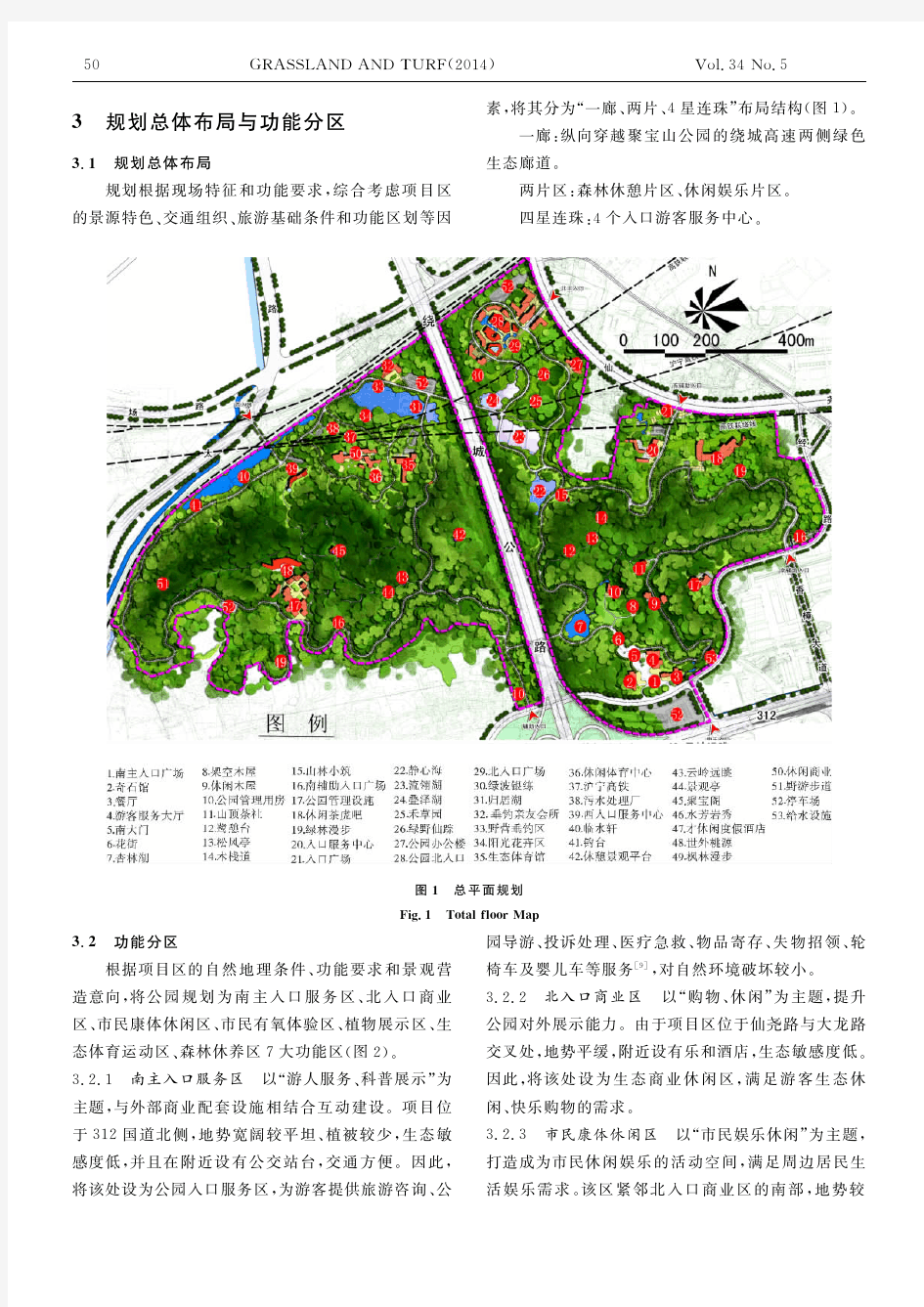 南京市聚宝山郊野公园总体规划设计分析