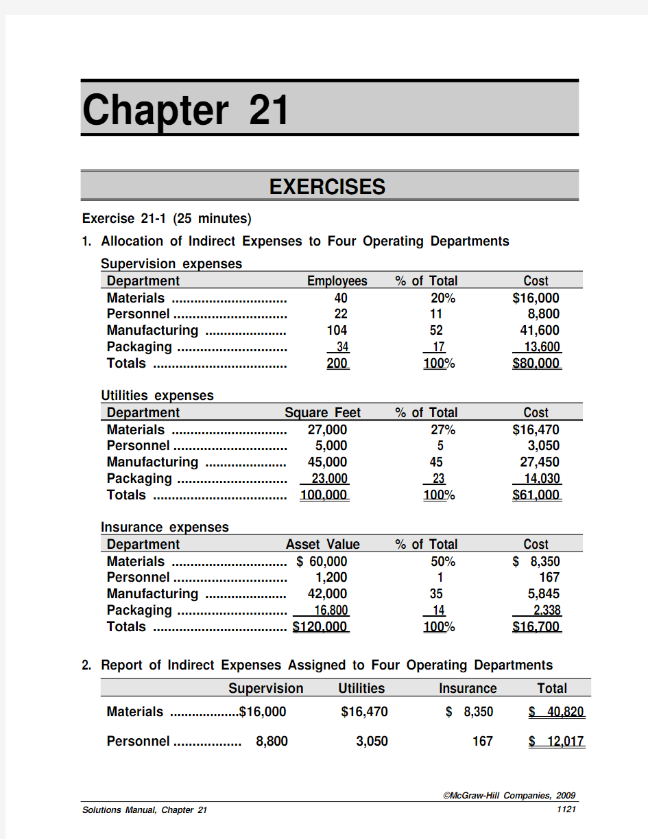 Chapter_21  怀尔德《会计学原理》19版答案