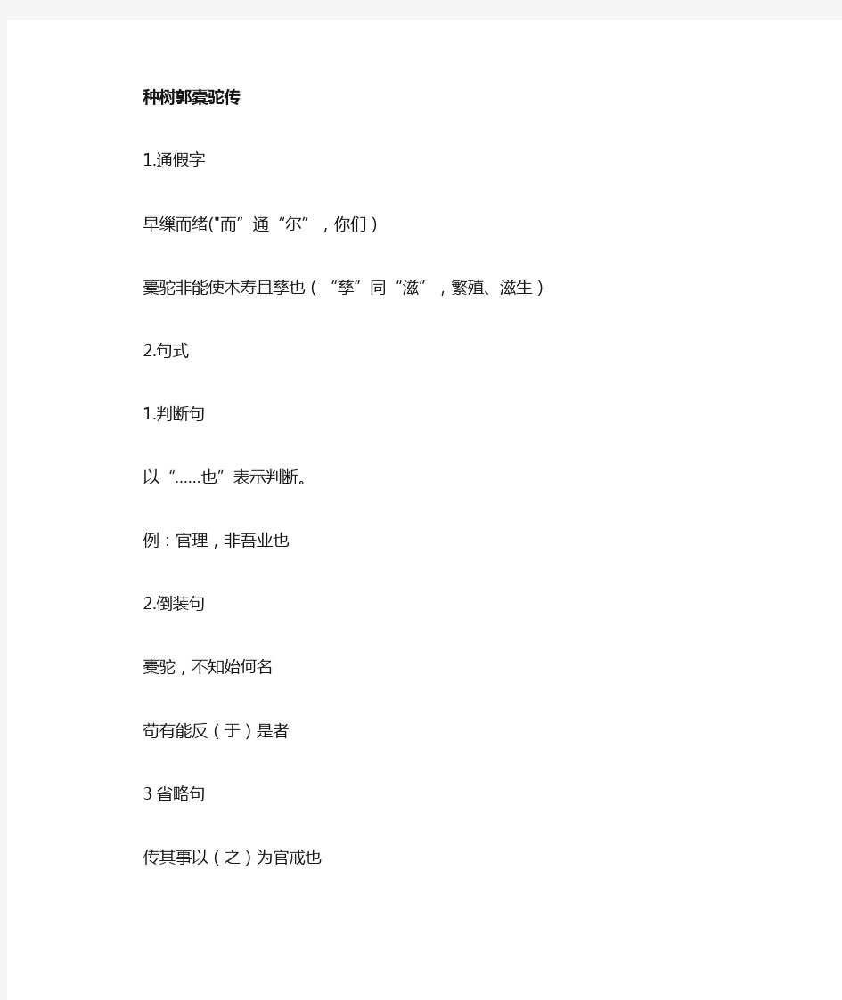上海语文高考课内文言文整理