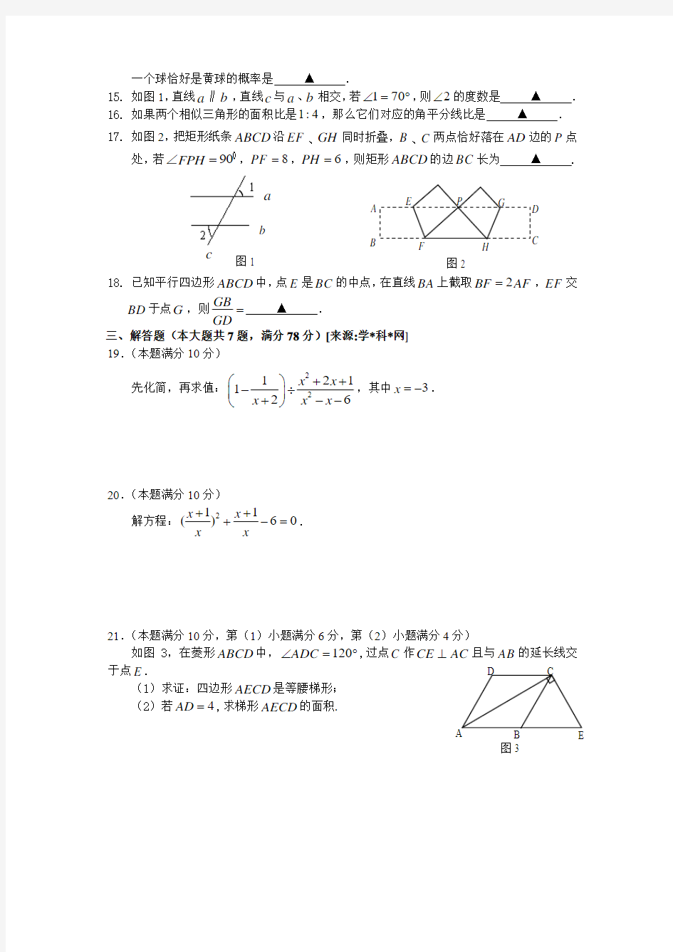 2010年上海市虹口区中考数学二模卷及答案