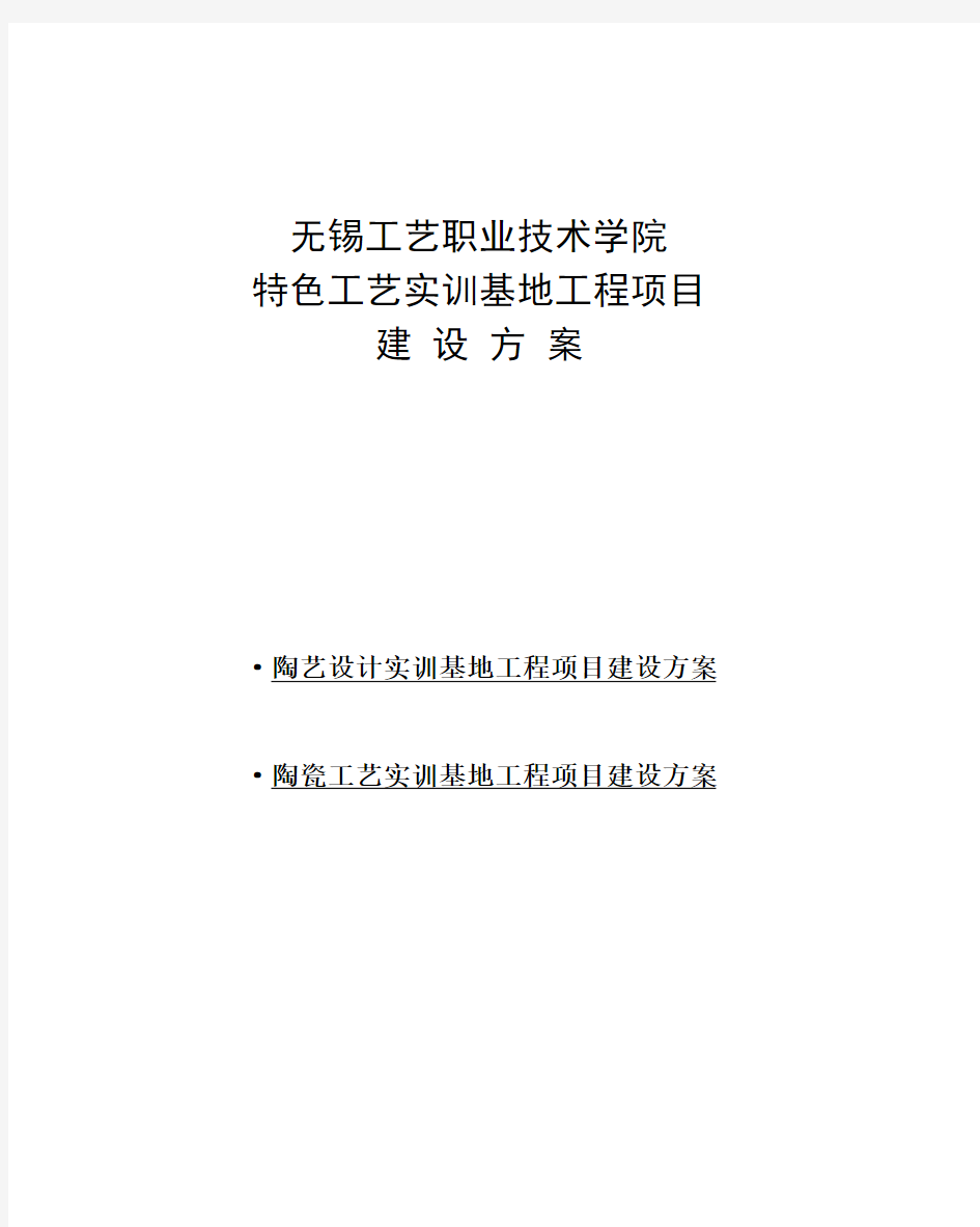 陶艺设计实训基地情况介绍