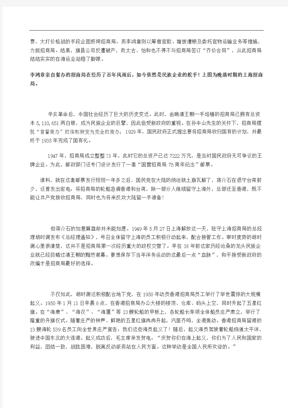 百家讲坛之文人博客—— 比可口可乐历史更悠久的中国百年老店