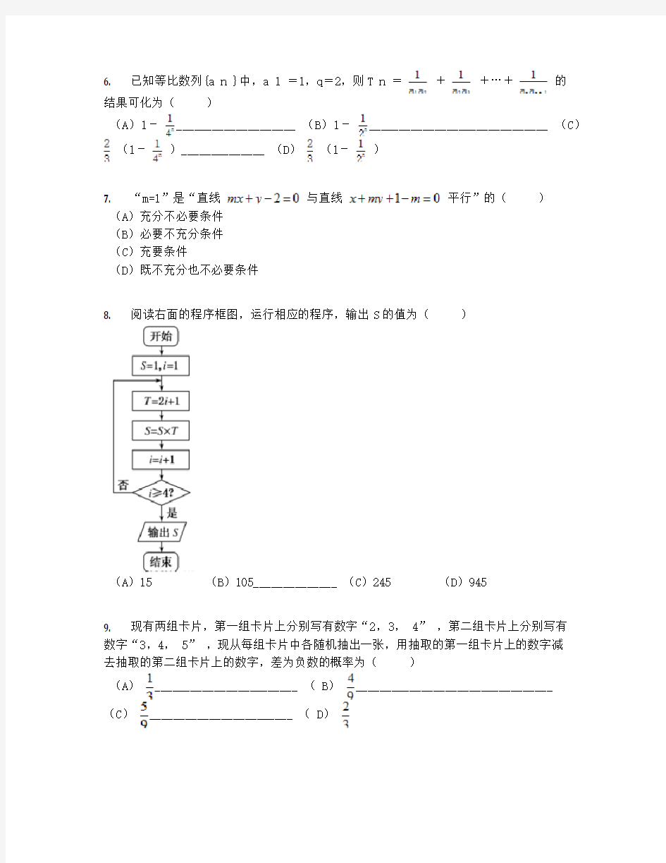 2019学年重庆一中高一下期末数学试卷【含答案及解析】