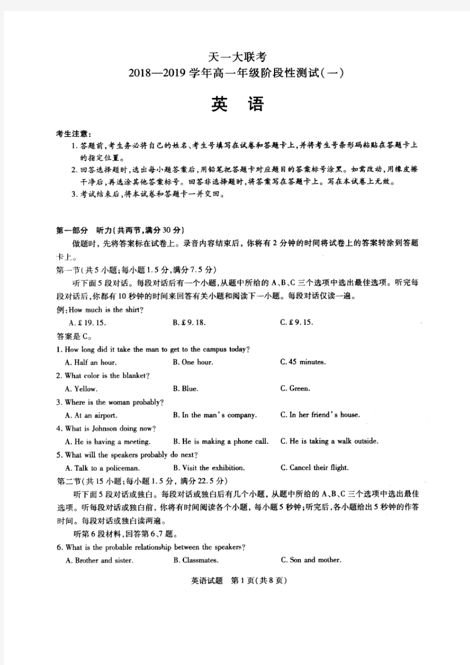 河南省十所名校2018—2019学年高一上学期期中考试——英语