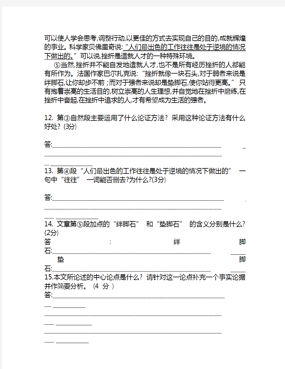 2020年初中语文能力训练试题及答案(三)