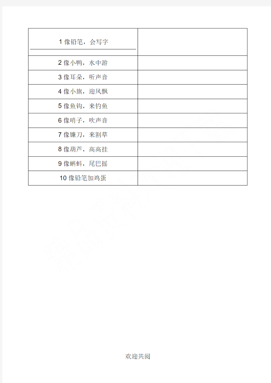 幼儿识字卡数字1-10