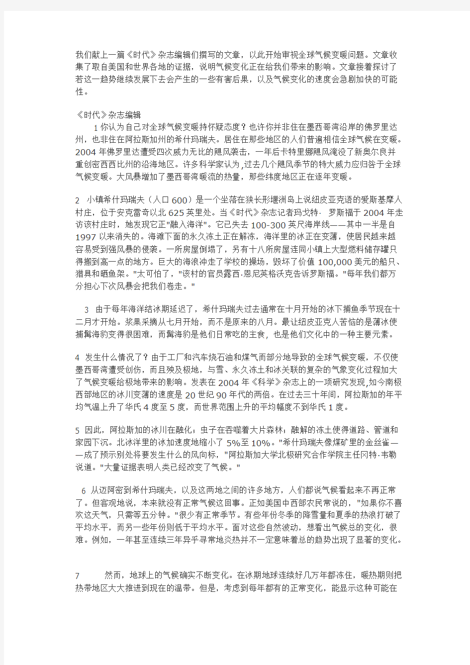 全新版大学英语第二版综合教程5第5单元课文翻译和课后部分答案