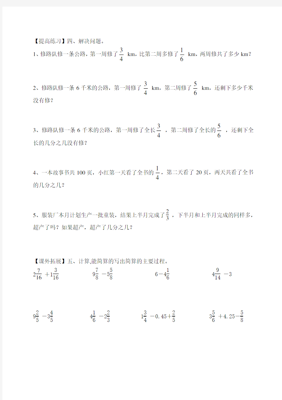 (完整版)人教版小学数学五年级下册总复习题