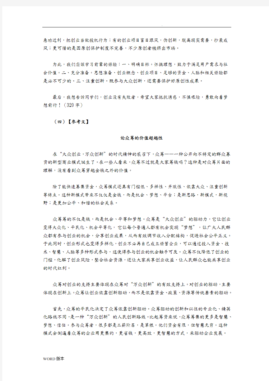 2016年黑龙江公务员考试申论真题及答案