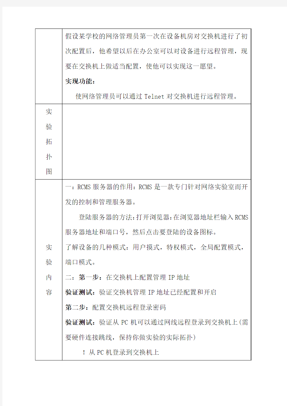 中南民族大学计算机网络实验报告