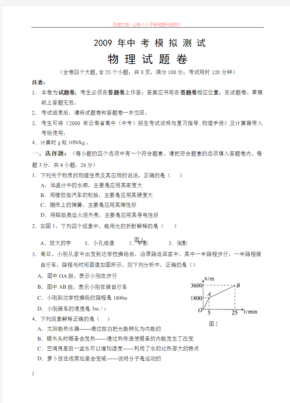 2019中考模拟测试卷