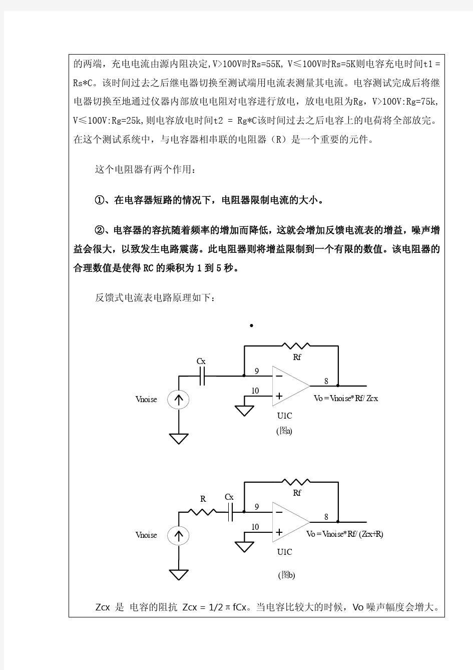 薄膜电容绝缘电阻测试指南