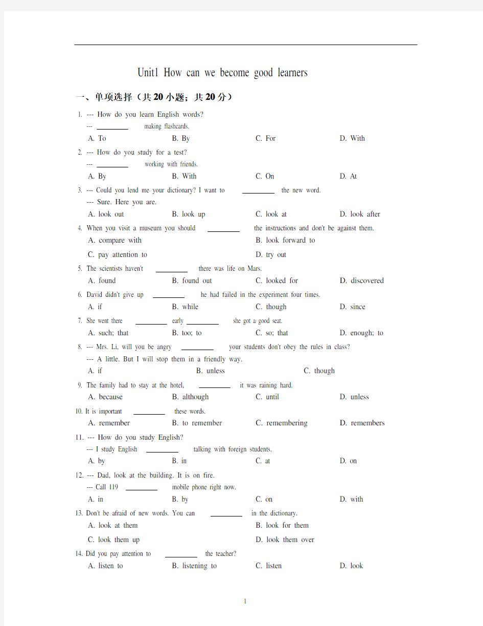 (完整)【人教版】2017年秋九年级英语：Unit1同步练习及答案(Word版)