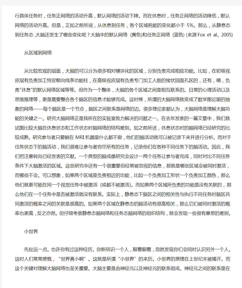 脑控技术是人类可敬又可怕的未来