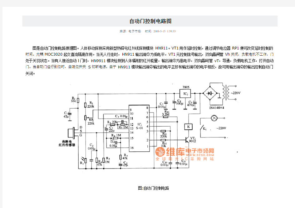 自动门控制电路图