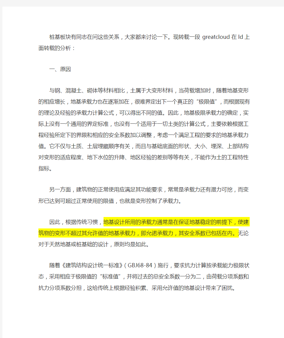 标准值、特征值与设计值的区别