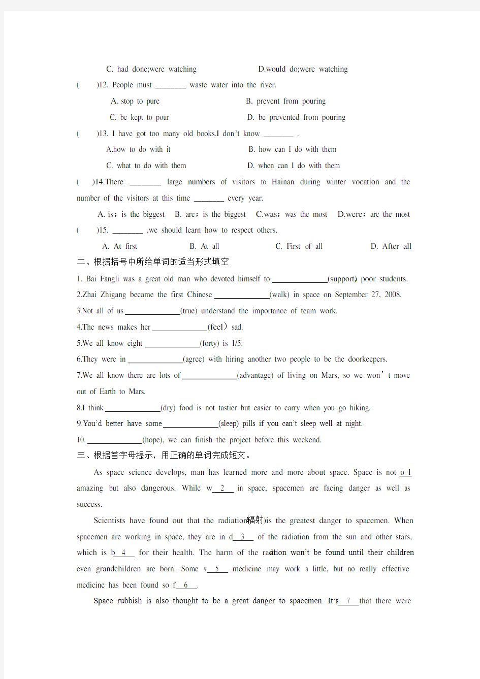译林版初中英语中考复习专项练习题10套及参考答案 