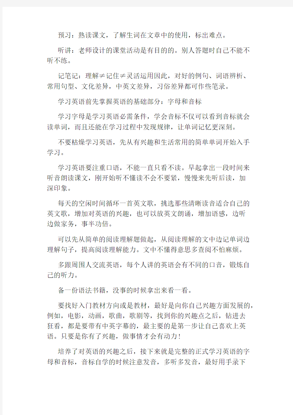 英语零基础应该怎么学才好