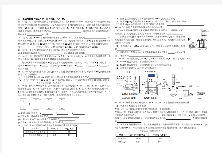 2019年黄高预录模拟考试化学试题(1月8日联考,附答案及答题卡)