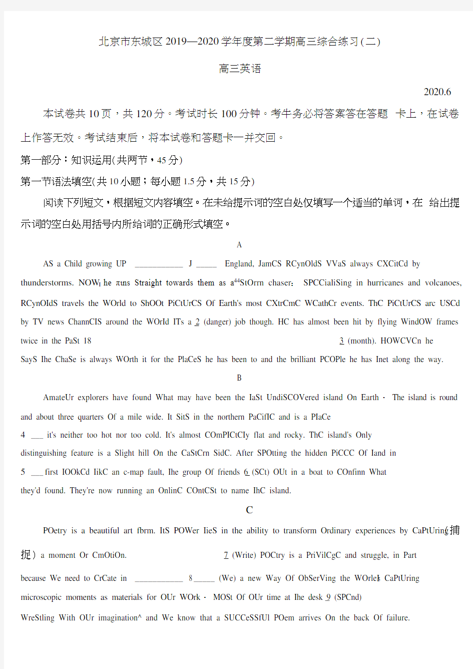 2020年北京市东城区高三二模英语试题(含答案和解析)