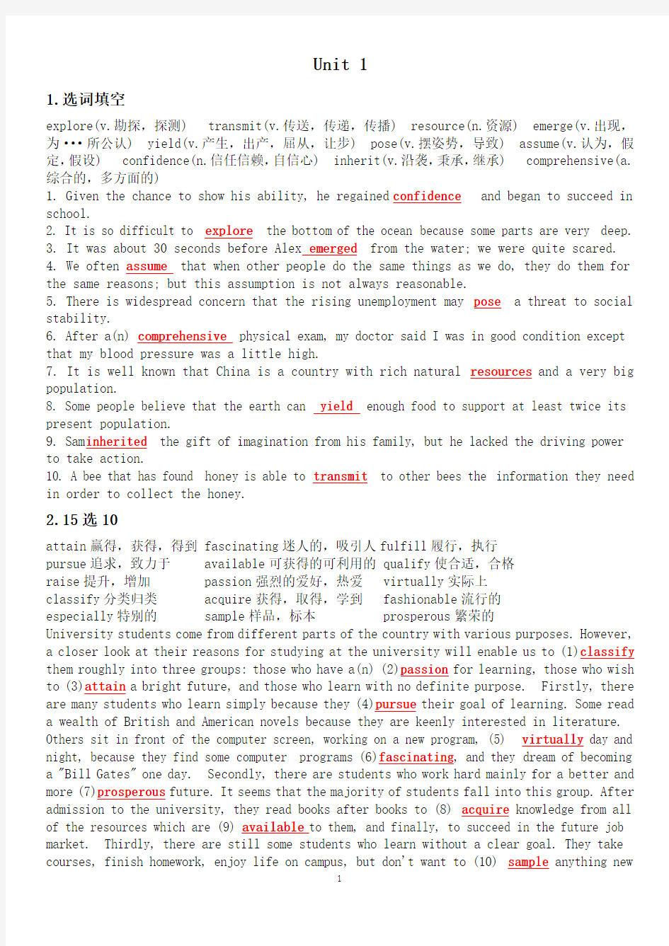 新视野大学英语第三版读写教程(一)-unit1-unit6答案全