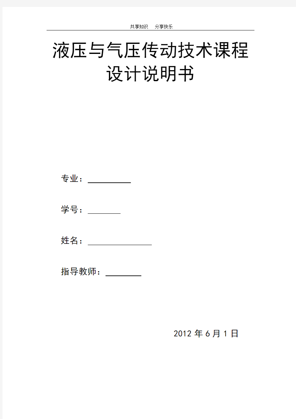 卧式双面铣削组合机床的液压系统设计