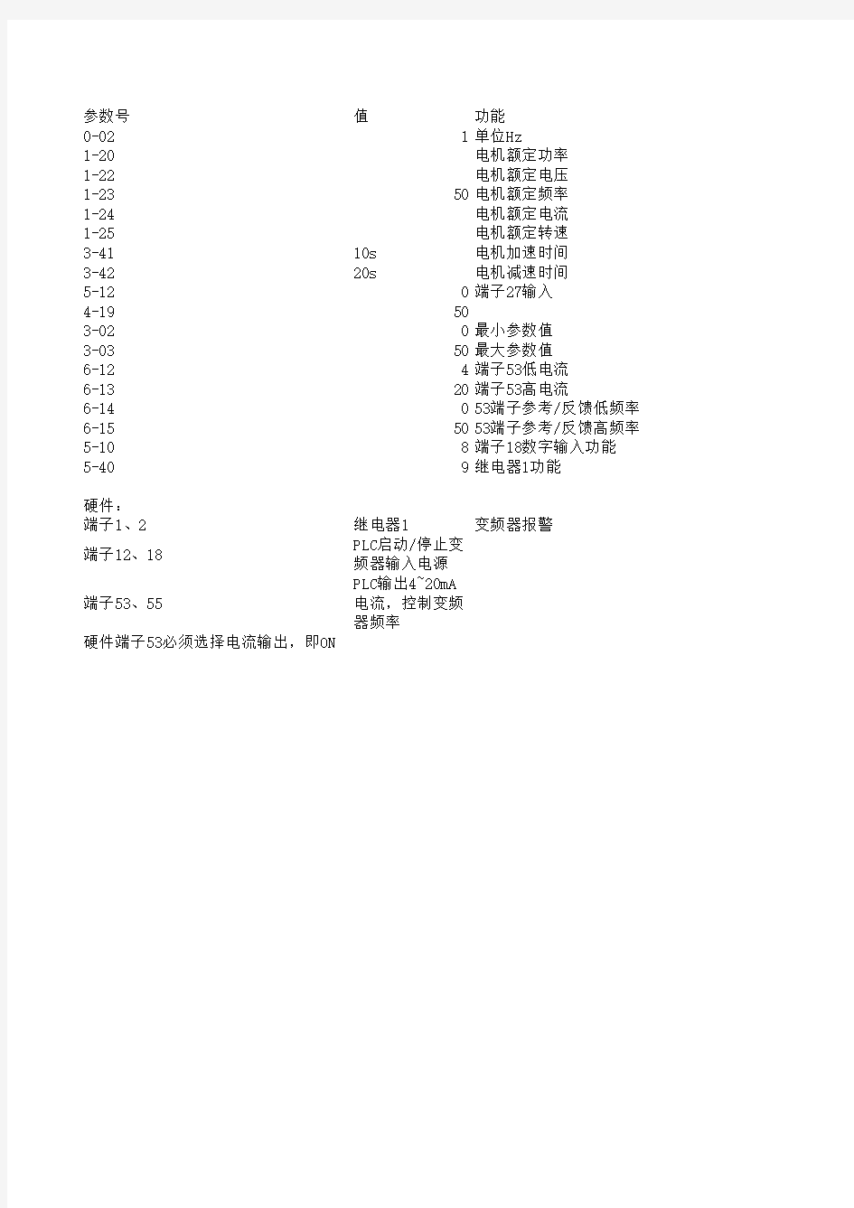 丹佛斯变频器参数设置