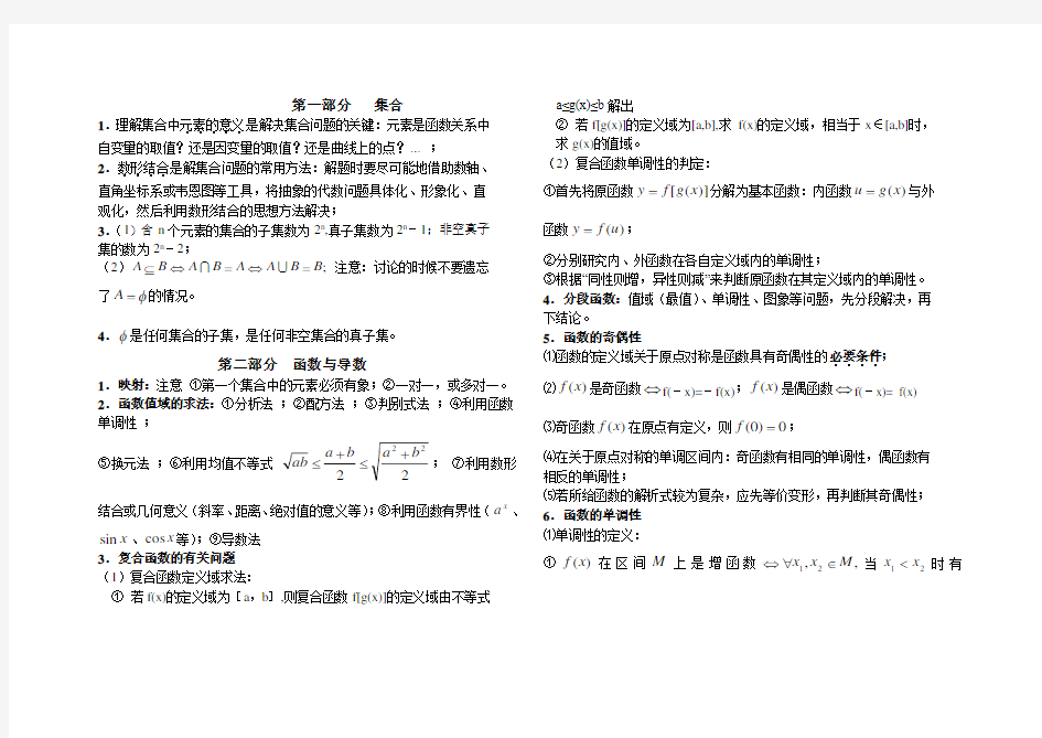 高中数学三角函数公式大全 