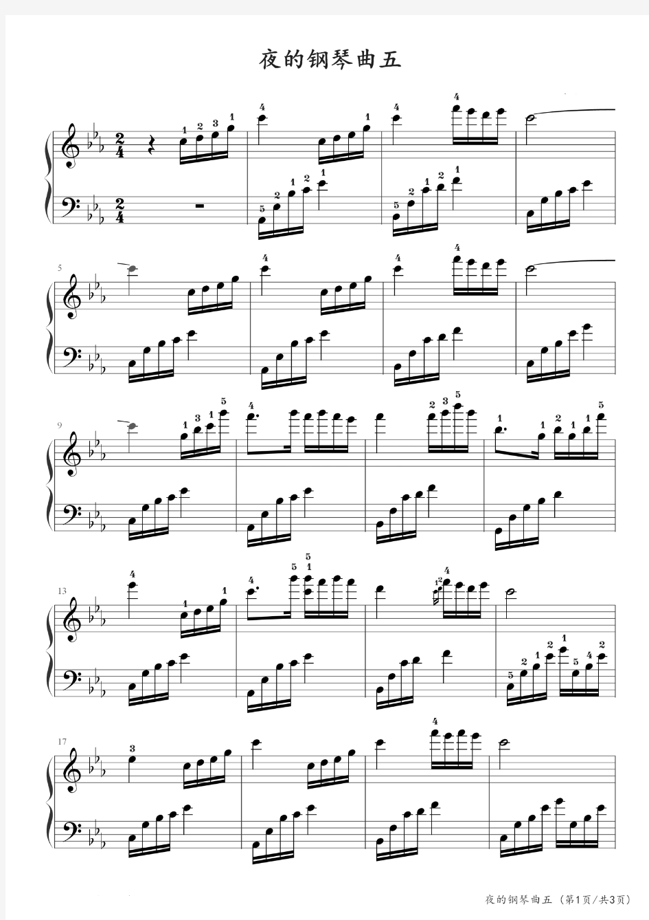 钢琴谱：夜的钢琴曲五(带指法)