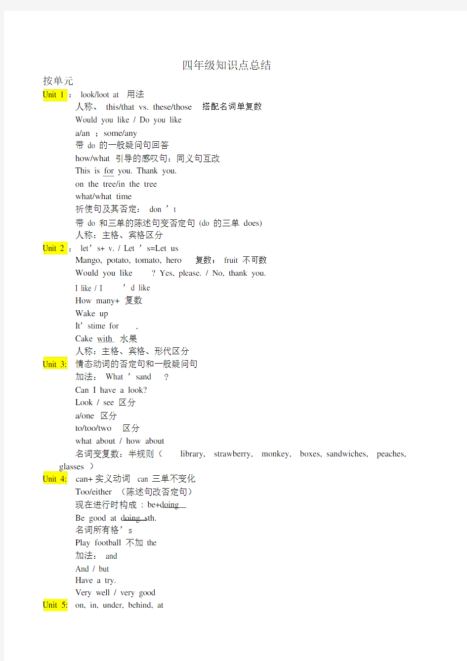 四年级英语知识点总结.doc