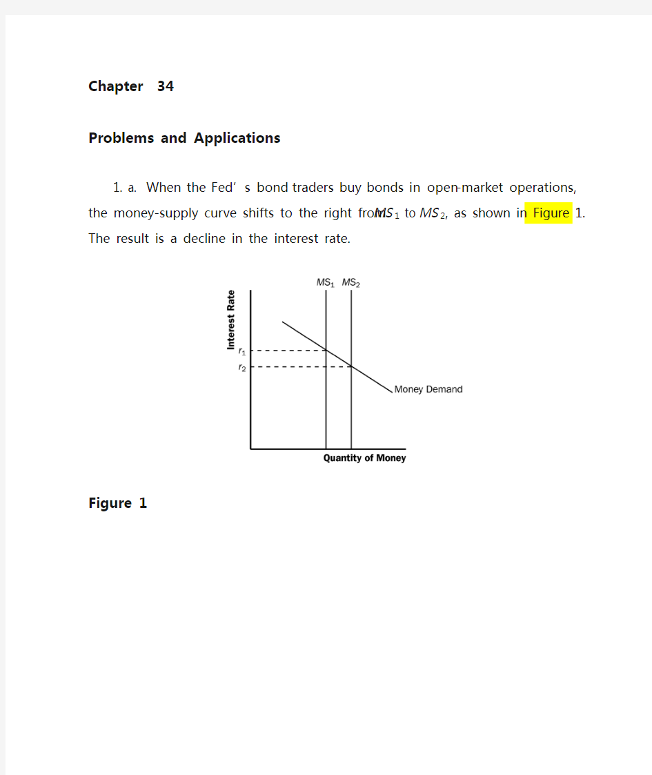 曼昆宏观经济学最新英文版参考答案第34章