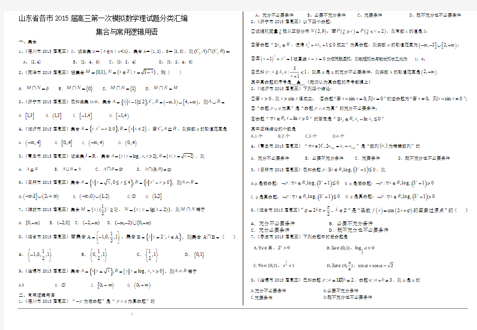 高三数学寒假天天乐(一)