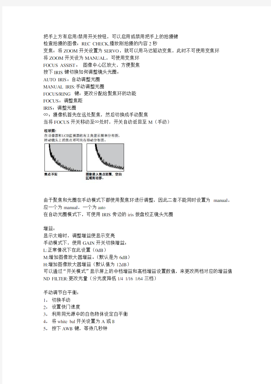 松下摄像P2HD说明书