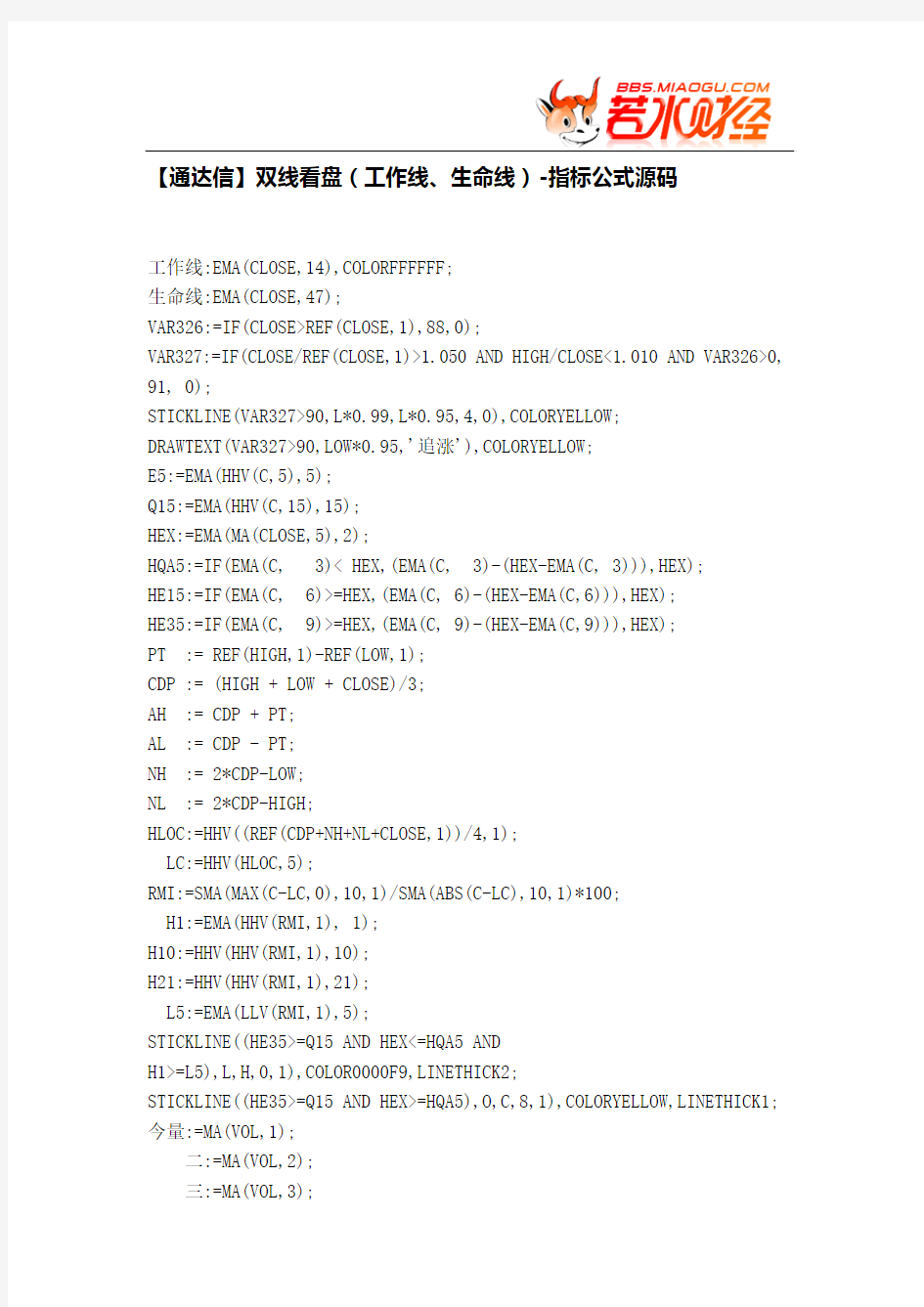 【股票指标公式下载】-【通达信】双线看盘(工作线、生命线)