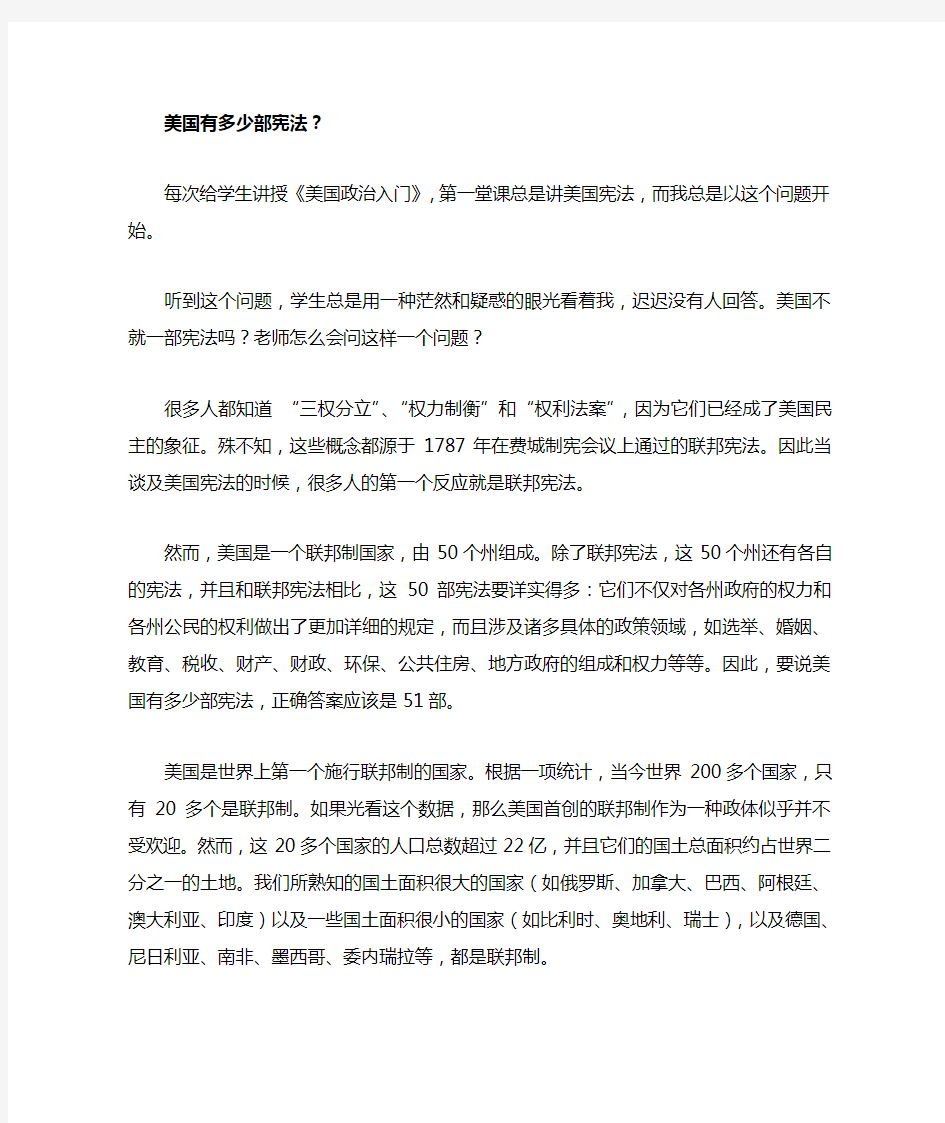 美国的建国先驱们为什么要采取联邦制