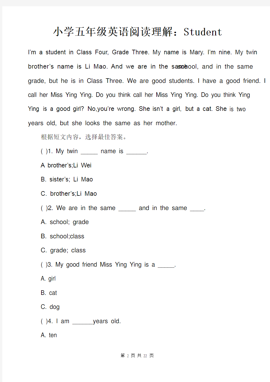 小学五年级英语阅读理解练习题与答案(1-15篇)