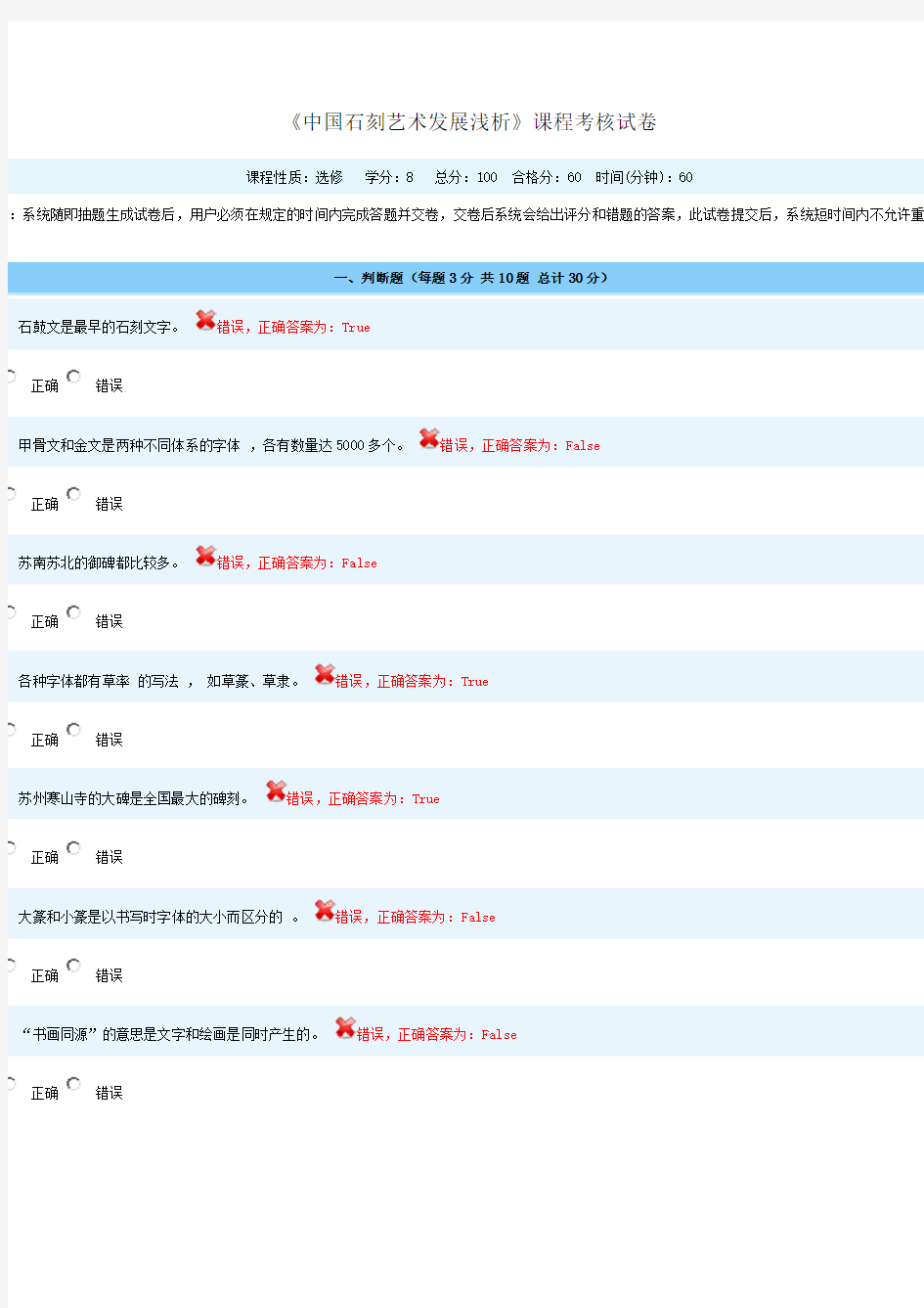 中国石刻艺术发展浅析